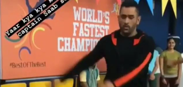 Watch: MS Dhoni shaking some leg and doing "Floss Dance"