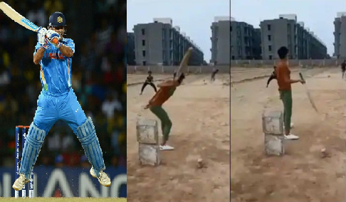 Video: Move over MS Dhoni, this youngsters one handed helicopter shot will amaze you