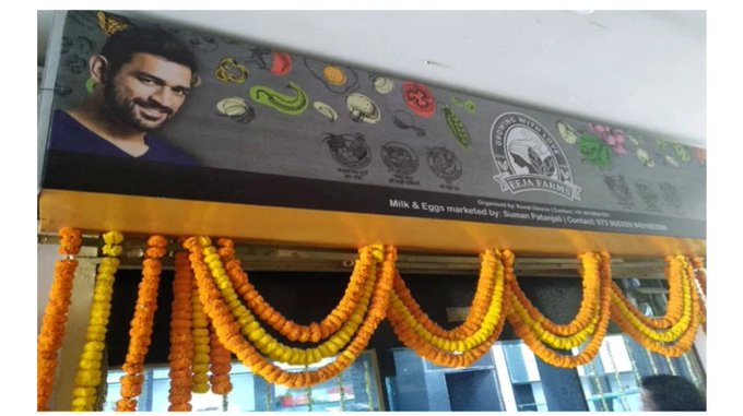 MS Dhoni starts retail business in hometown Ranchi